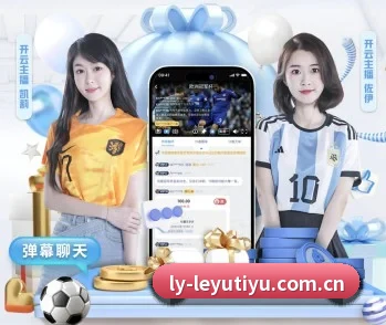 乐鱼体育的故事 - 体育资讯内容服务（LEYU）
