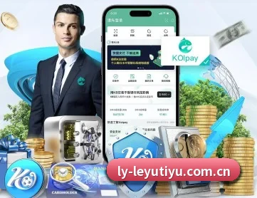 乐鱼体育 APP 深度功能 | Leyu